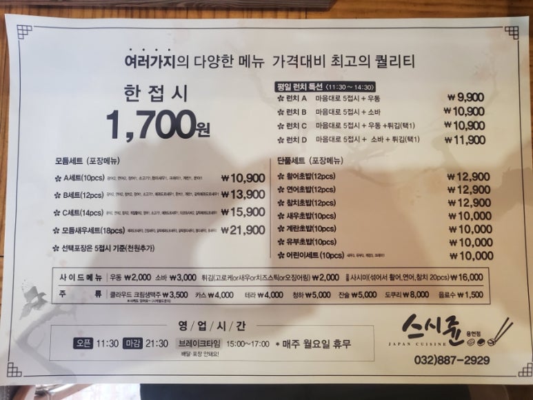 스시쥰 이미지
