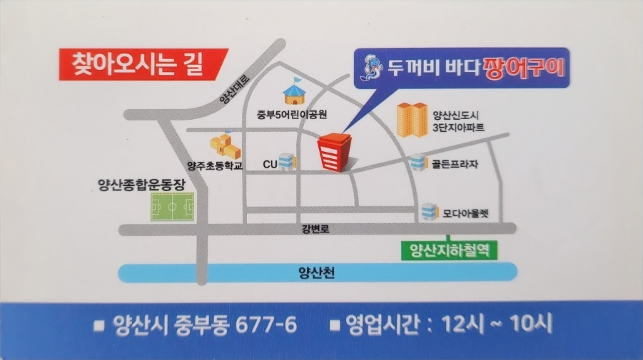 두꺼비바다장어구이 이미지