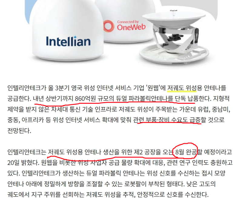 선주테크 이미지