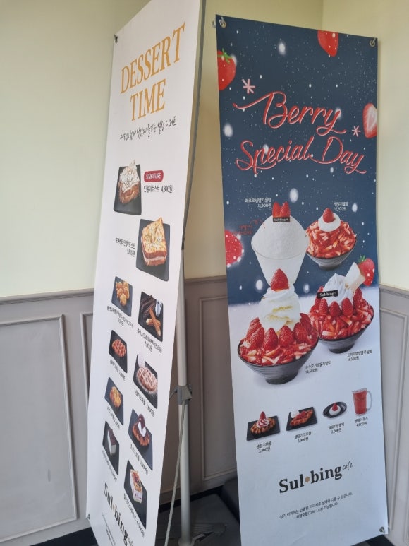 설빙평택대점 이미지
