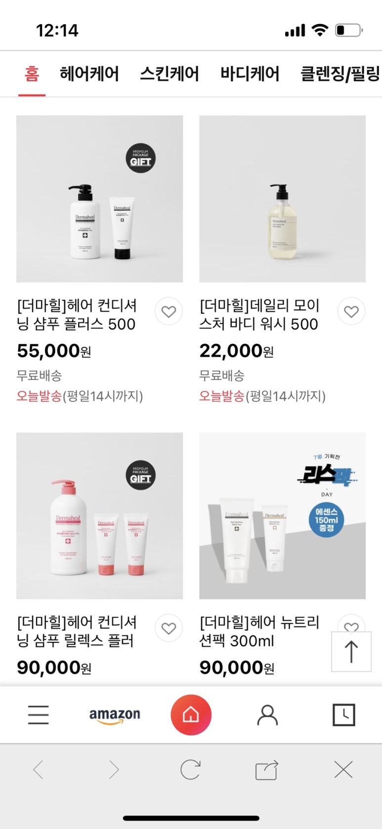 제오헤어구로디지털태평양점 이미지