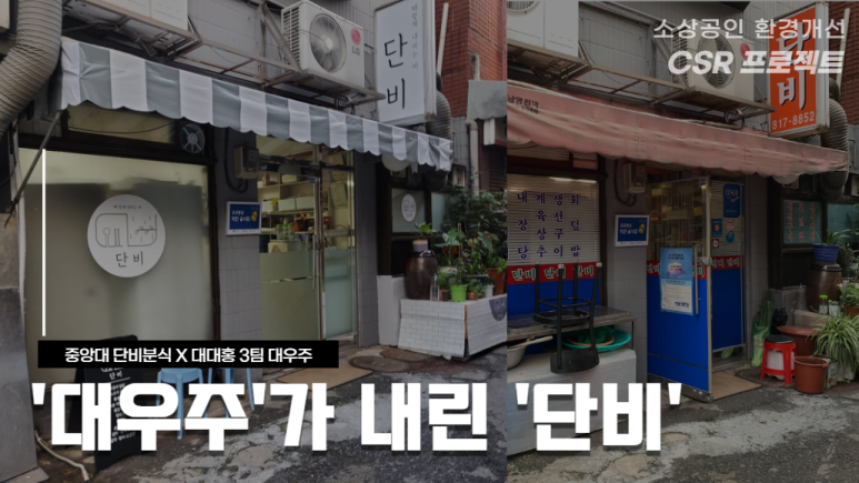 단비분식 이미지