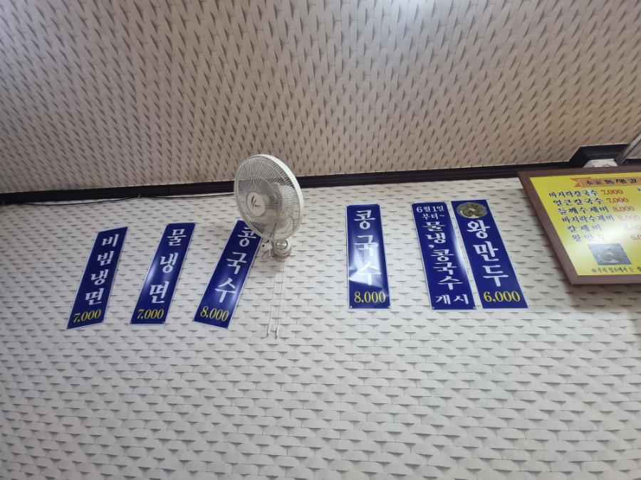 본가통채칼국수 이미지