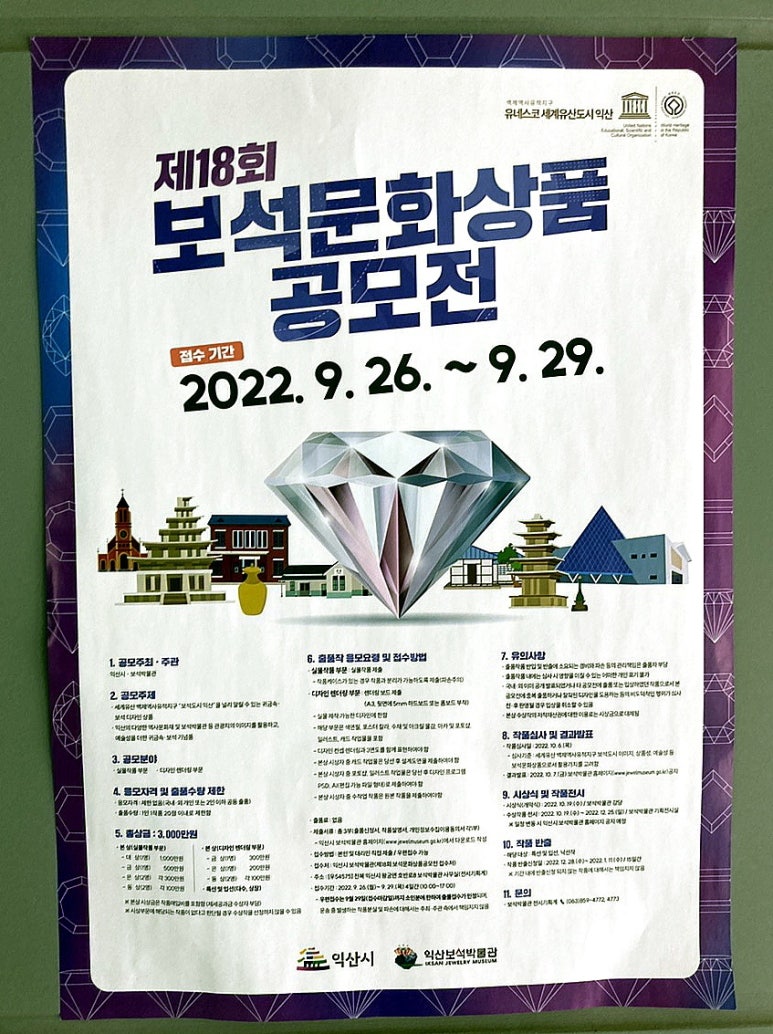 보석관광쥬얼리투어 이미지