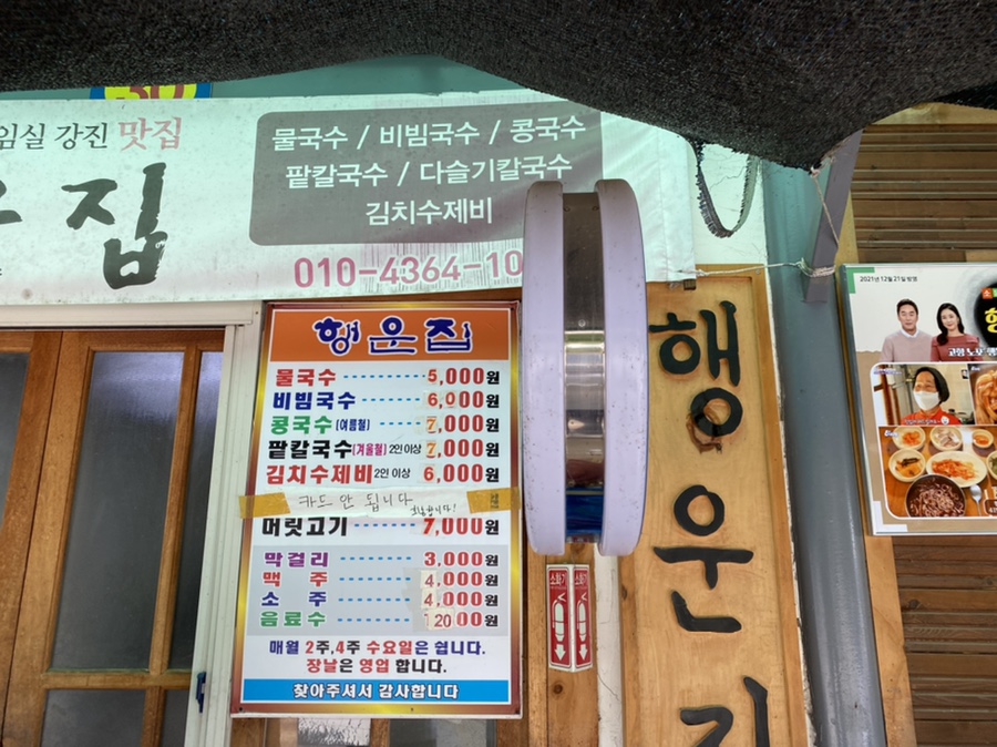 행운집 이미지