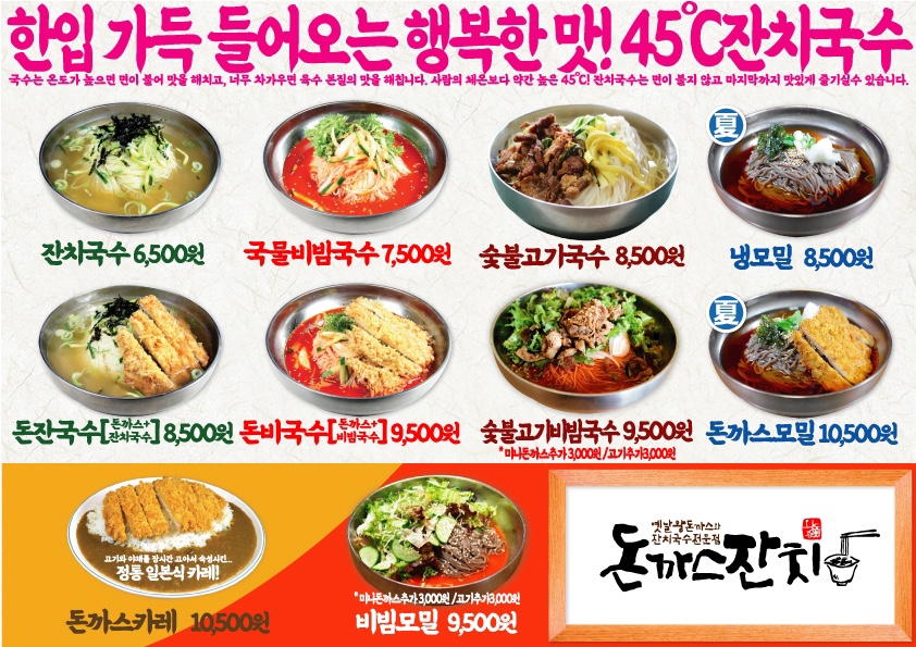 돈국수 이미지