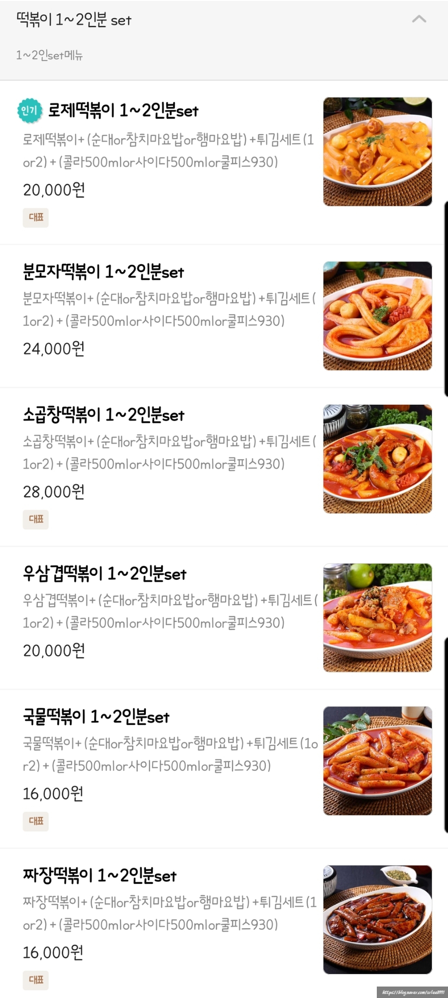 배떡용운 이미지
