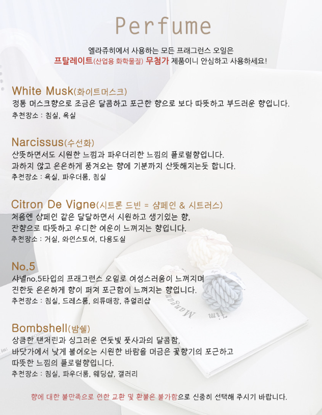 엘라쥬히 (Ellazuri) 이미지
