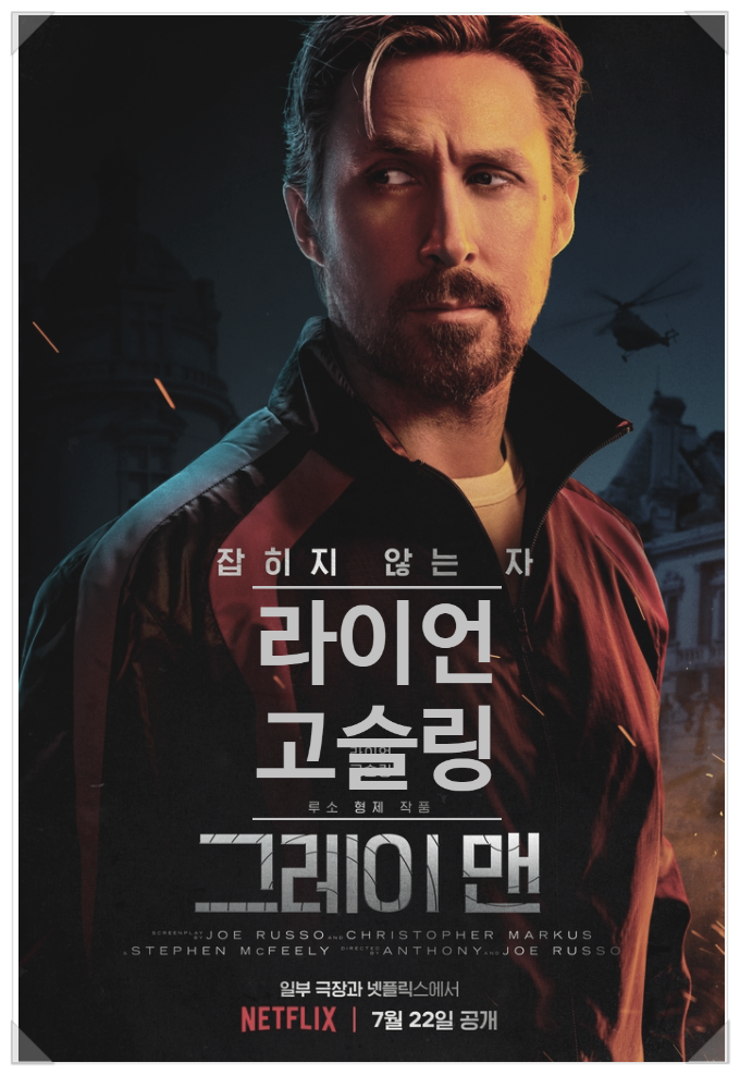 더그레이맨 이미지
