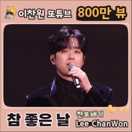 참좋은날 이미지