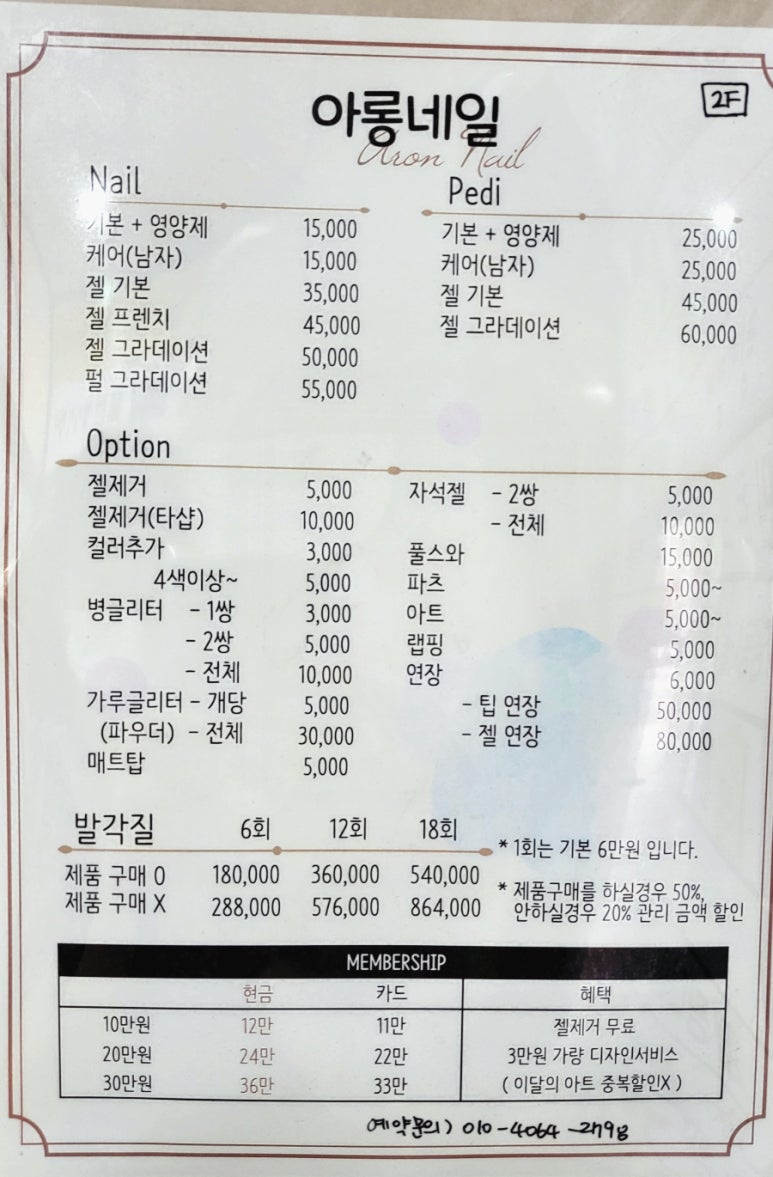 아롱네일 이미지