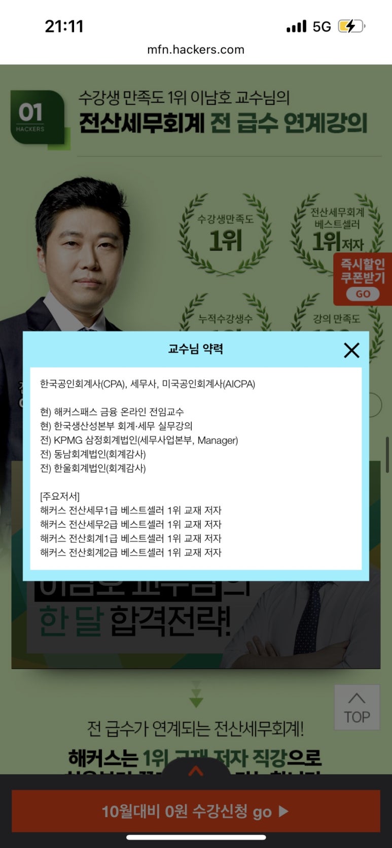 한강세무회계 이미지
