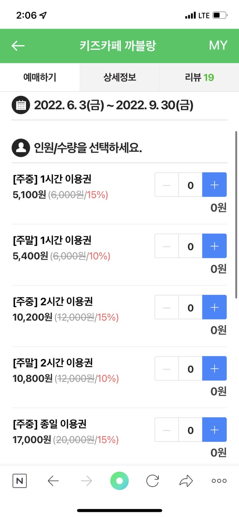 키즈카페 까블랑 이미지