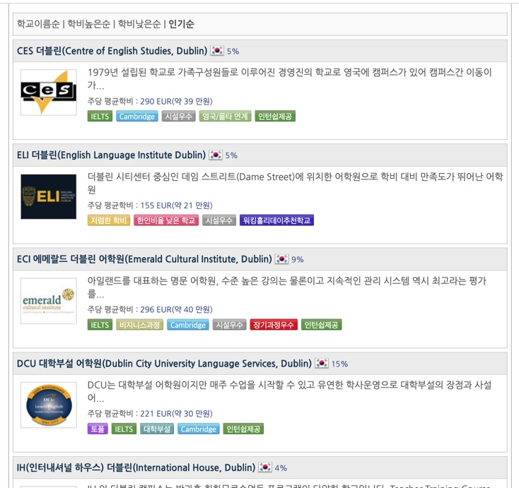 유학파인더 이미지