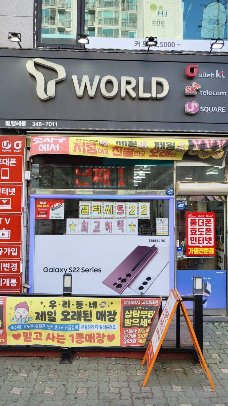 용텔레콤 이미지