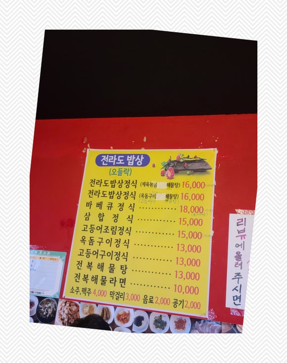 오들락 이미지