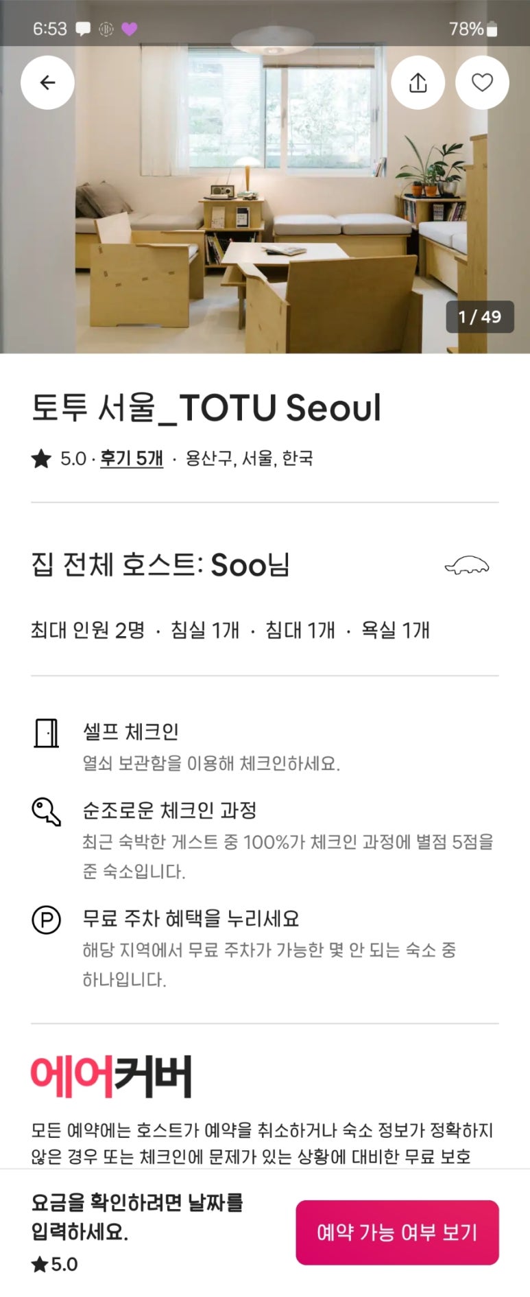 토투서울 이미지