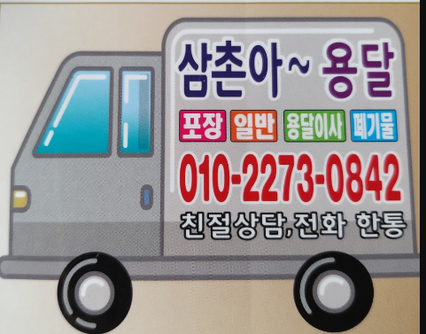 강나루콩감자탕 이미지