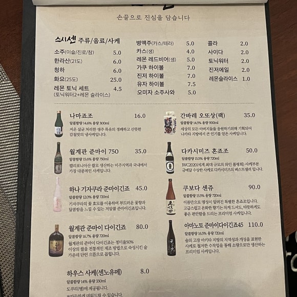 스시센 이미지