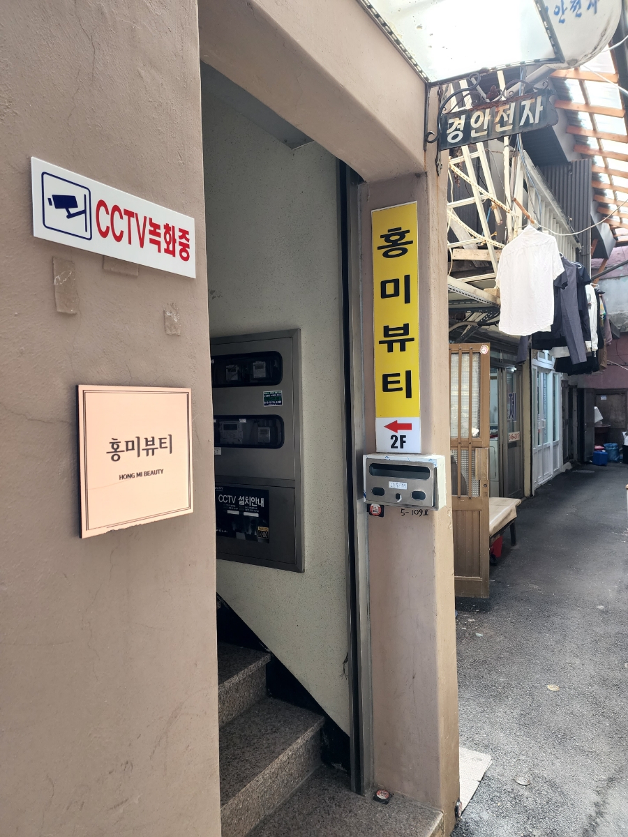 이모옷집 이미지