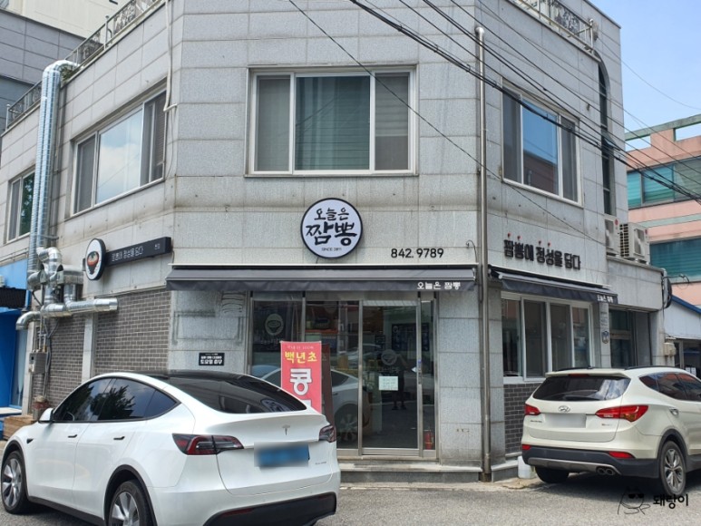 짬뽕일번지 이미지