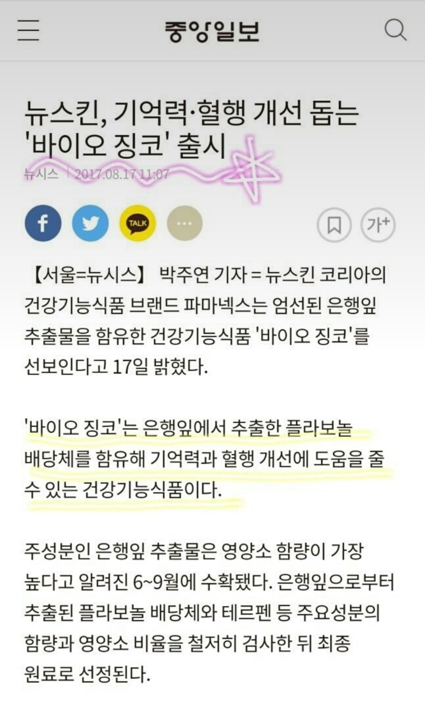 징코바이오 이미지