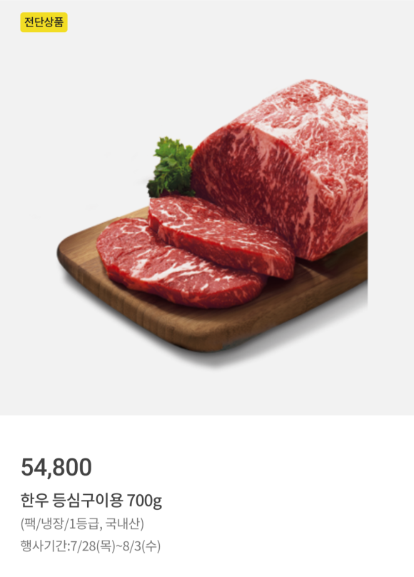 토박이축산 이미지