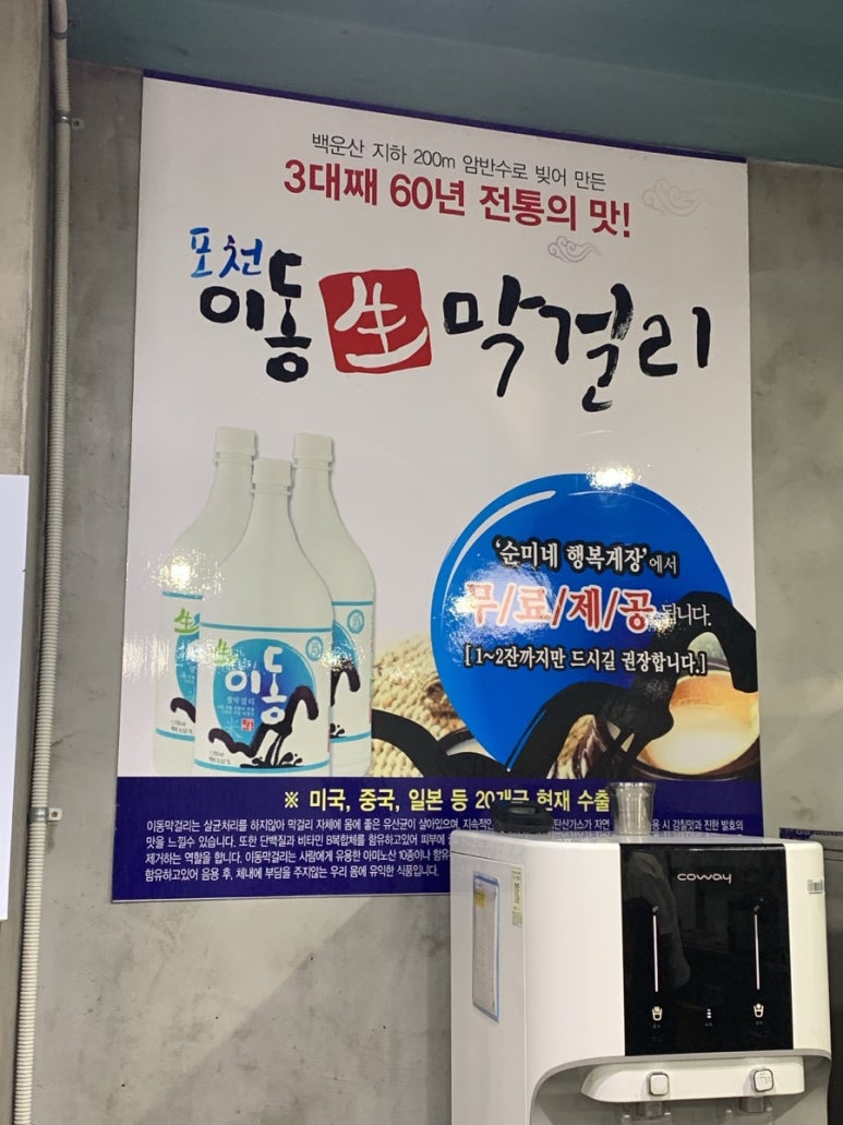 복마니간장게장 이미지