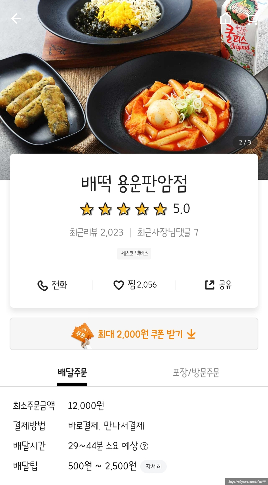 배떡용운 이미지