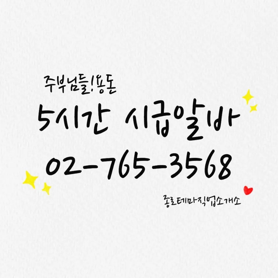 성실직업소개소 이미지