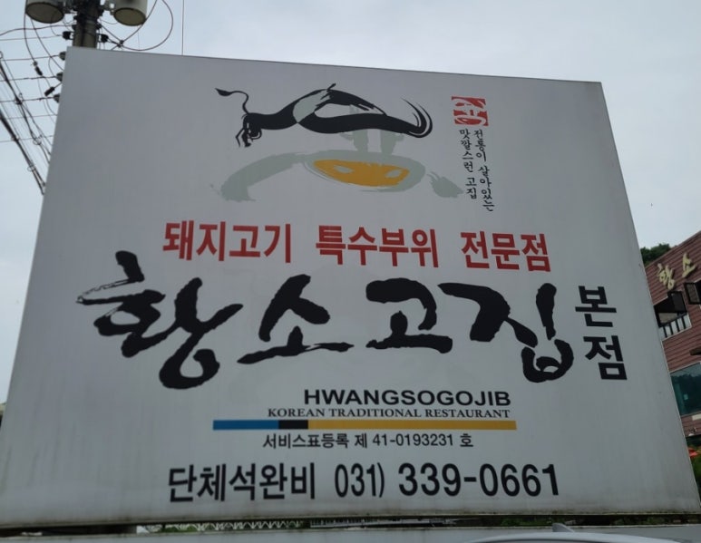 황소고집 이미지
