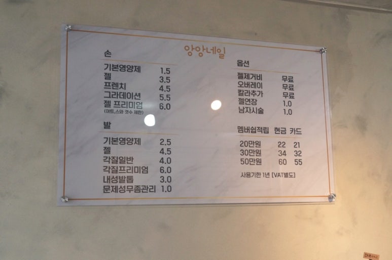 앙앙네일 이미지