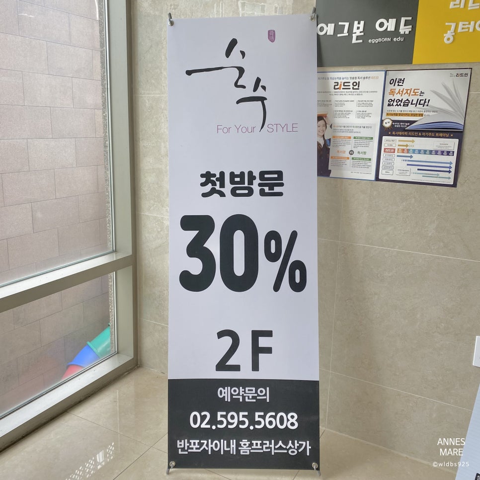 순수앤미용실 이미지