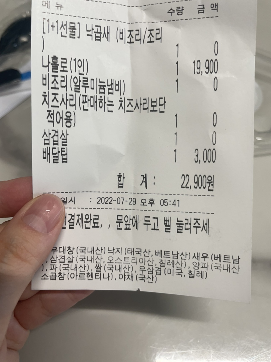 국민낙곱새대전 이미지
