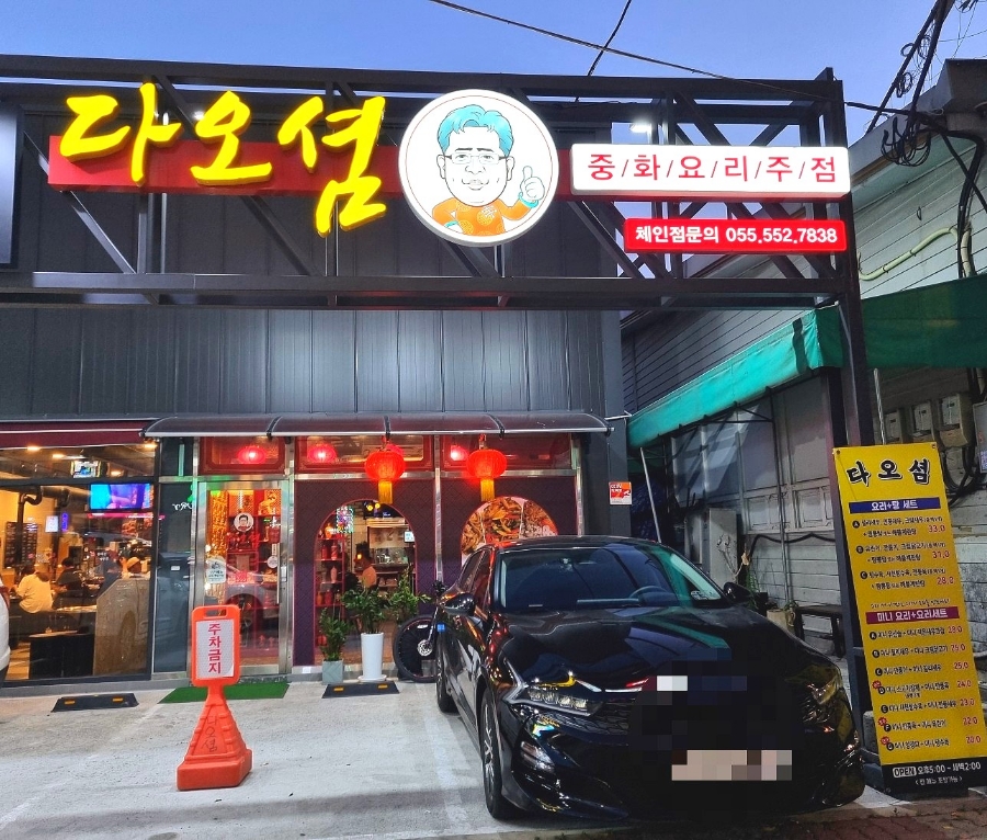 다오셤 이미지