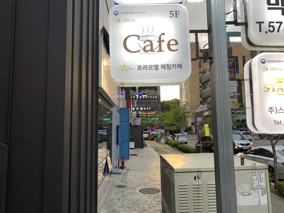 스타아트아카데미 이미지