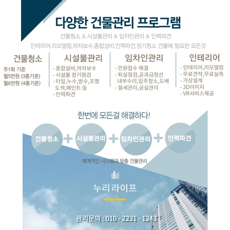 나무누리인테리어 이미지