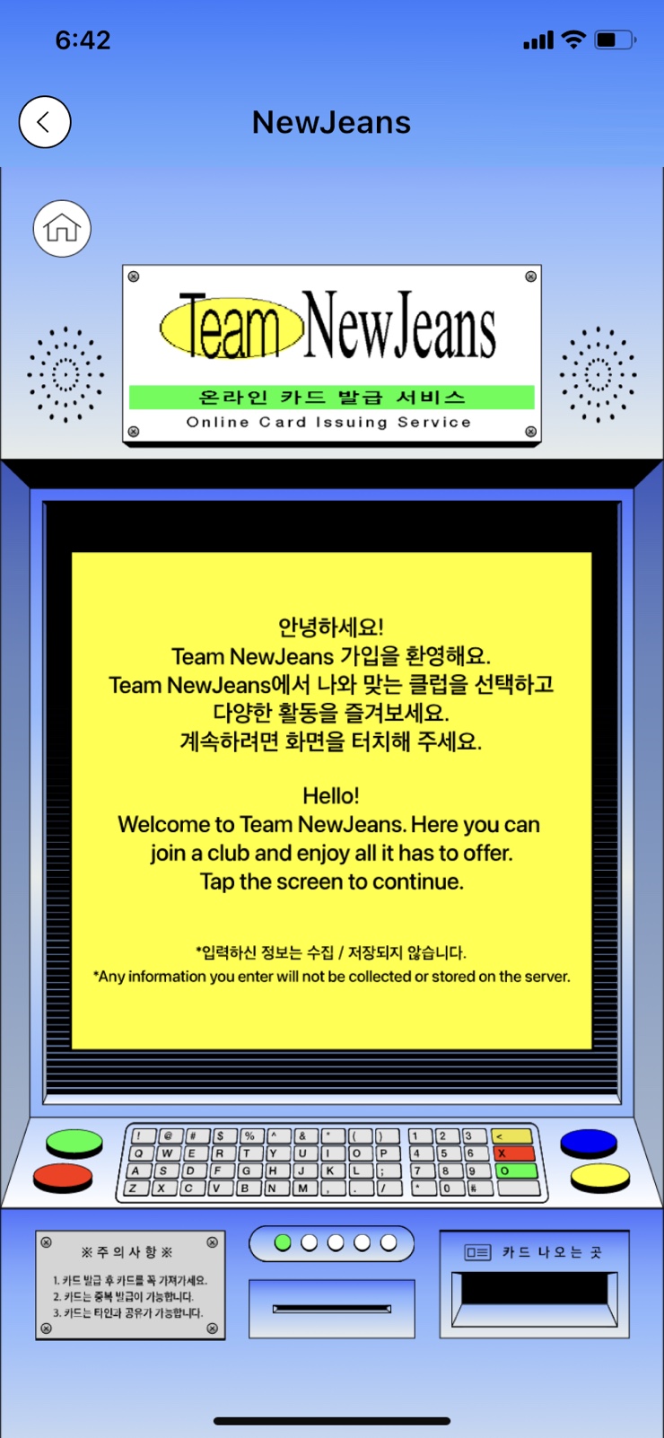 뉴민스 이미지