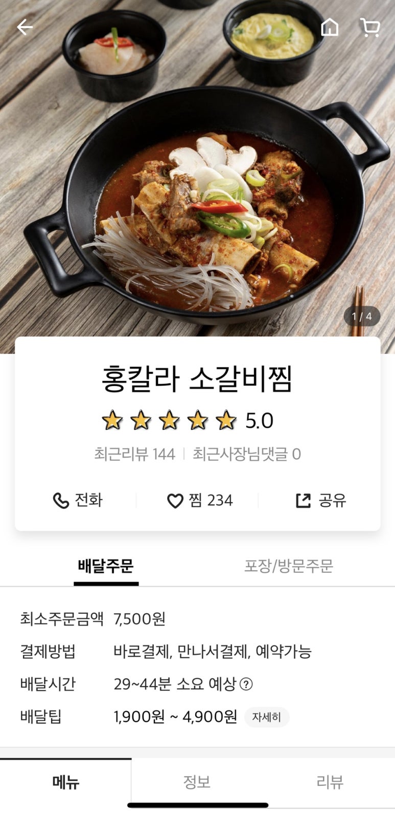 홍쏘맥 이미지