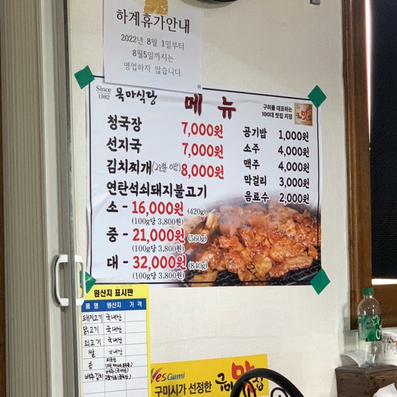 목마식당 이미지