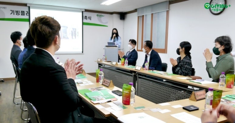 기빙플러스 이미지