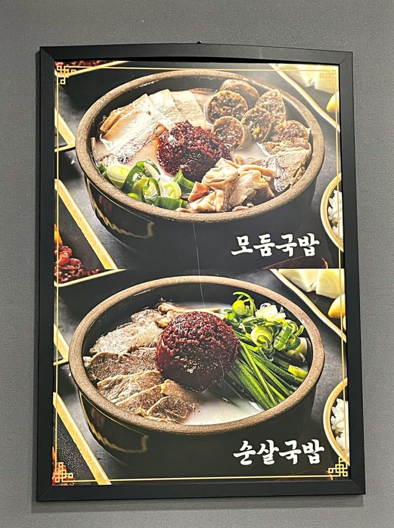 국밥참맛있는집통영점 이미지