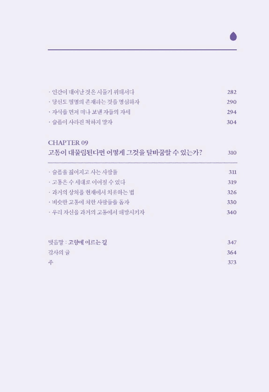 비터스위트 이미지