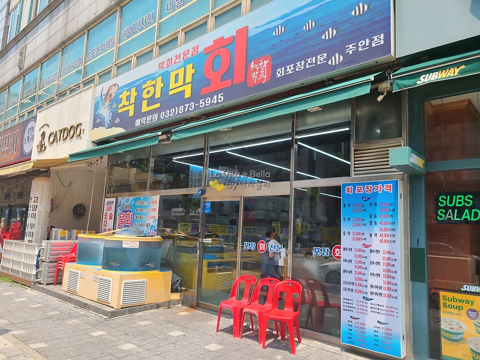 착한막회 이미지