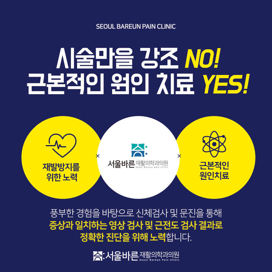 더바른정형외과의원 이미지