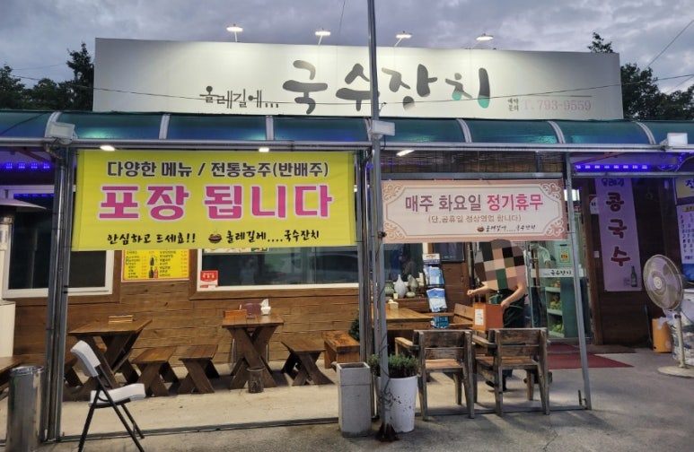 올레길에국수잔치 이미지