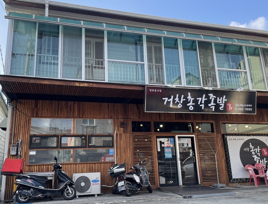 거창총각족발 이미지