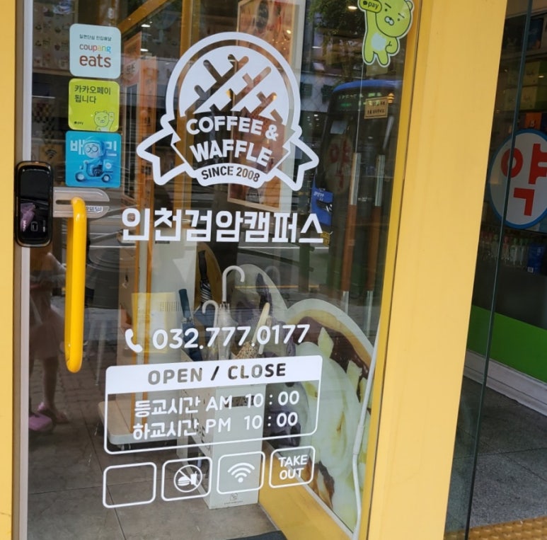 와플대학인천검암캠퍼스 이미지