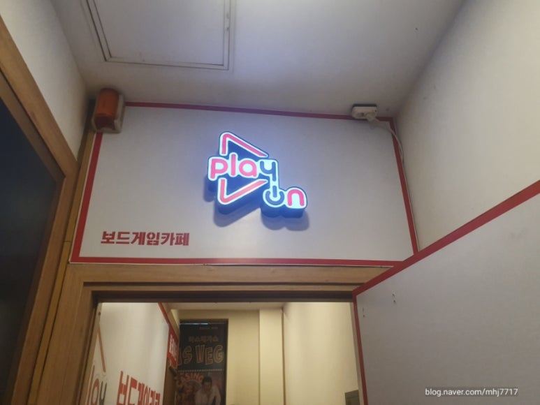 플레이온보드게임카페 이미지