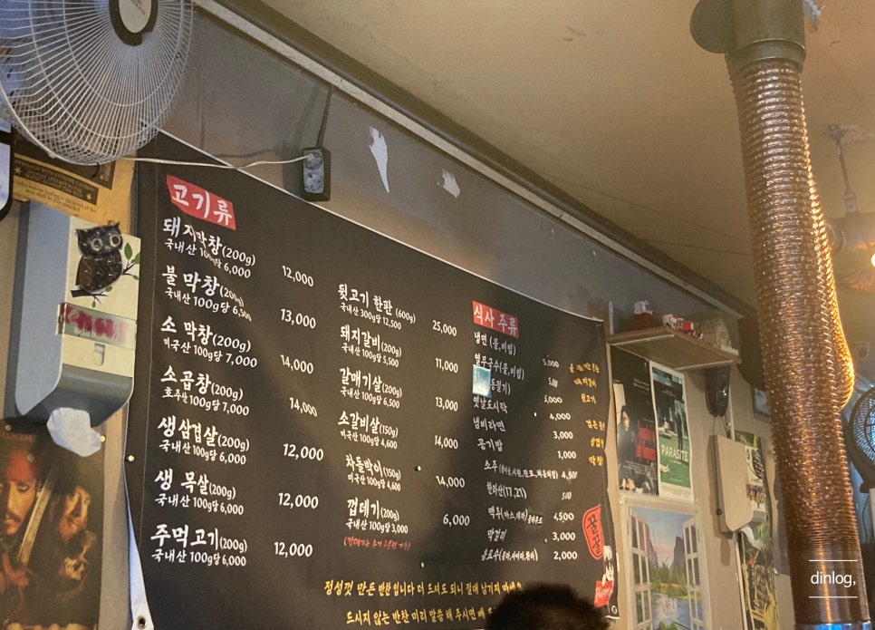 꿀꿀이집뒷고기 이미지
